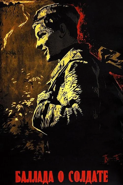 Ballad of a Soldier