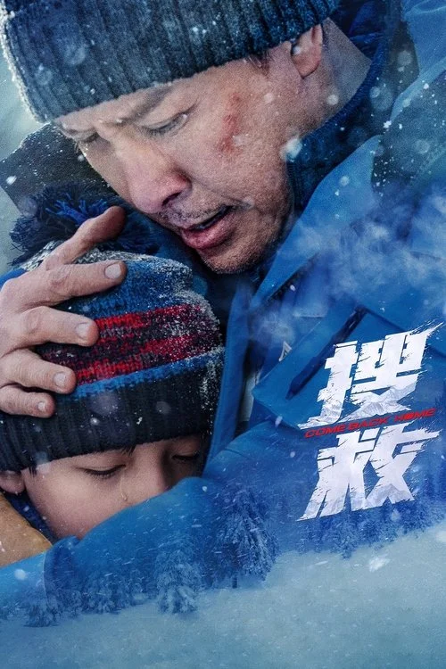 Polar Rescue