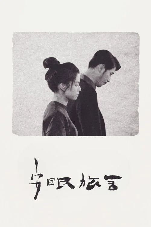 Taipei Suicide Story