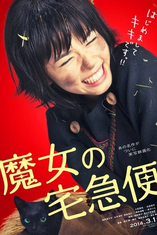 Kiki's Delivery Service