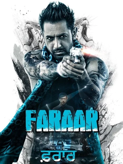 ਫਰਾਰ